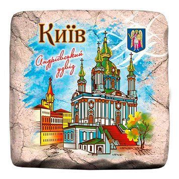Магніт на холодильник Андріївська церква. Кпмень 12315 фото