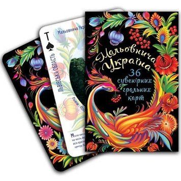 Карти гральні "Мальовнича Україна" (чорні), 36 карт 8684 фото