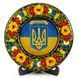 Тарілка декоративна Герб України (на прапорі) (ТД-01-29-001-981-221) 42023 фото 1