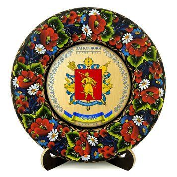 Тарілка - ЗАПОРІЖЖЯ ГЕРБ ЗОЛОТО (ТД-01-29-002-160-071) 41255 фото