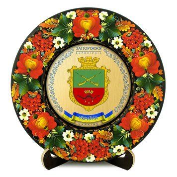 Тарілка - ЗАПОРІЖЖЯ ГЕРБ ЗОЛОТО (ТД-01-29-016-980-032) 41517 фото