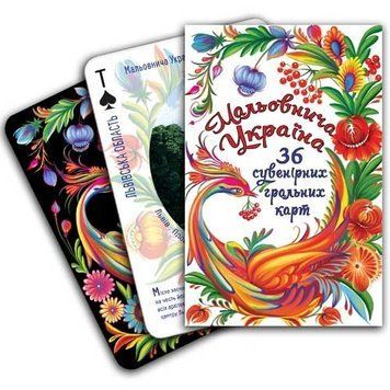 Карти гральні "Мальовнича Україна" (білі), 36 карт 8685 фото