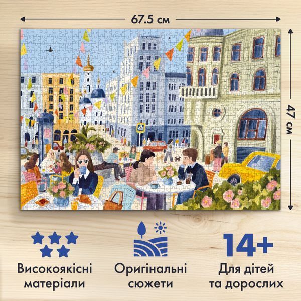 Пазл &laquo;Незламний Харків&raquo; &mdash; 1000 елементів