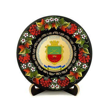 Тарілка - ЗАПОРІЖЖЯ ГЕРБ ЗОЛОТО (ТД-01-17-016-980-171) 40651 фото