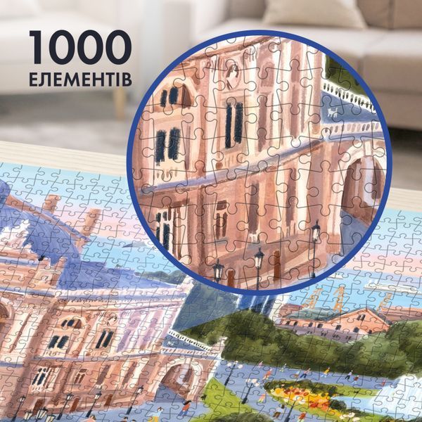Пазл &laquo;Сонячна Одеса&raquo; &mdash; 1000 елементів