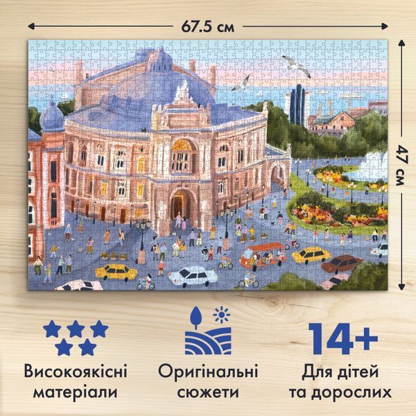Пазл &laquo;Сонячна Одеса&raquo; &mdash; 1000 елементів