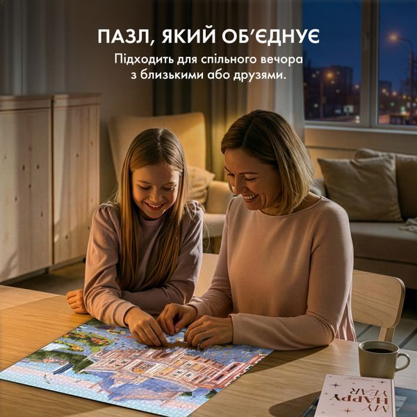 Пазл &laquo;Сонячна Одеса&raquo; &mdash; 1000 елементів