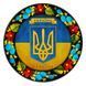 Магніт на холодильник Герб України (МД-01-001-981-181) 36047 фото 1