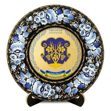 Тарілка - УЖГОРОД ГЕРБ ЗОЛОТО (ТД-01-29-029-980-022) 41824 фото
