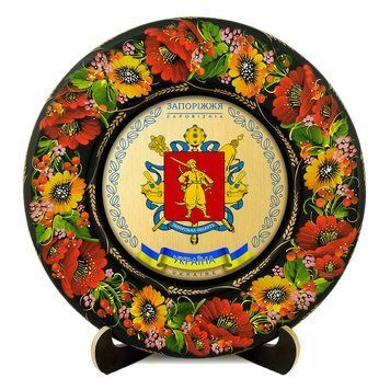 Тарілка - ЗАПОРІЖЖЯ ГЕРБ ЗОЛОТО (ТД-01-29-002-160-162) 41257 фото