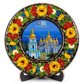 Тарілка декоративна Михайлівський Собор (ТД-01-29-011-020-221) 42026 фото