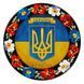 Магніт на холодильник Герб України (МД-01-001-981-071) 36044 фото 1
