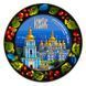 Магніт на холодильник Михайлівський Золотоверхий Собор (МД-01-011-020-012) 36063 фото 1