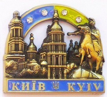 Металевий магніт "Київ" з Б. Хмельницьким, золото 31762 фото