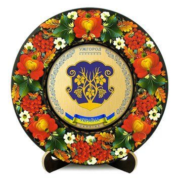 Тарілка - УЖГОРОД ГЕРБ ЗОЛОТО (ТД-01-29-029-980-032) 41825 фото