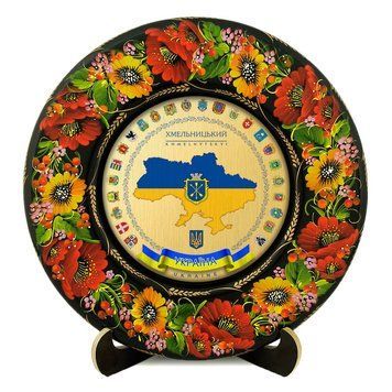 Тарілка - ХМЕЛЬНИЦЬКИЙ ГЕРБ КОЛАЖ (ТД-01-29-032-982-162) 41926 фото