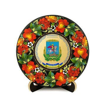 Тарілка - КИЇВЩИНА ГЕРБ ЗОЛОТО (ТД-01-17-002-110-032) 40363 фото