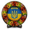 Тарілка сувенірна Герб України (на прапорі) (ТД-01-29-001-981-162)