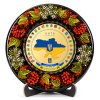 Тарілка сувенірна Герби областей України (ТД-01-29-011-982-171)