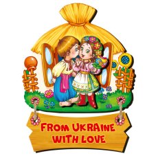 Магніт - From Ukraine with love (з підвісним елементом) 20997-129054