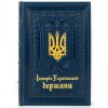 Книга - "Історія Української держави" 
