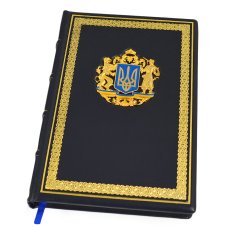 Щоденник - Герб України 13041-14069