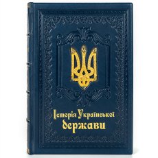 Книга - "Історія Української держави"  30804-142295