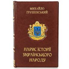 Книга - "Нарис історії українського народу" М.Грушевський 30798-142296