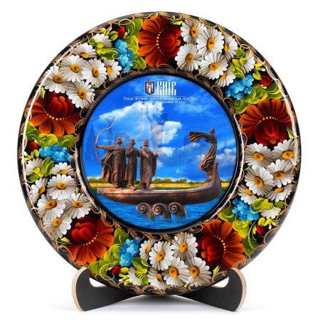 Тарелка сувенирная Памятник Основателям Киева D-290мм (ТД-01-29-011-060-181)