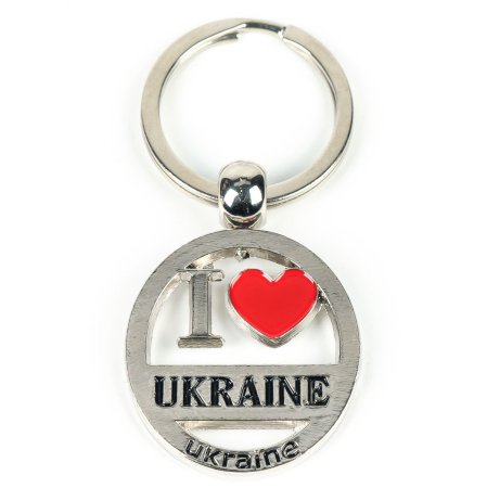 Брелок металлический - I love Ukraine (серебряный с флагом)
