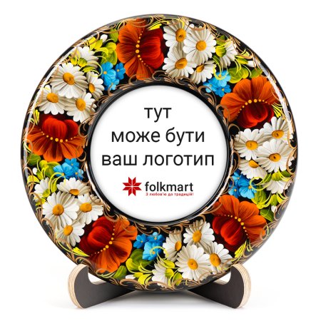 Тарелка сувенирная под заказ (ТД-01-17-181-Б)
