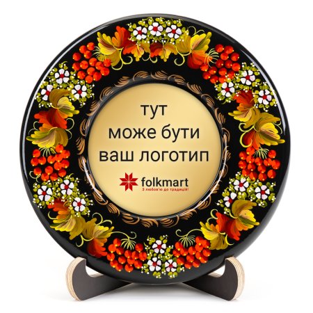 Тарелка сувенирная под заказ (ТД-01-17-171-З)