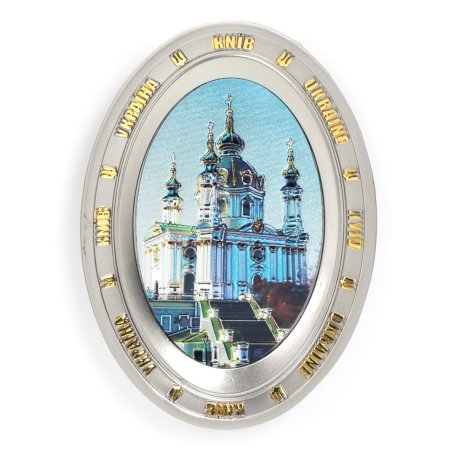 Магнит металлический - Андреевская церковь (овал)